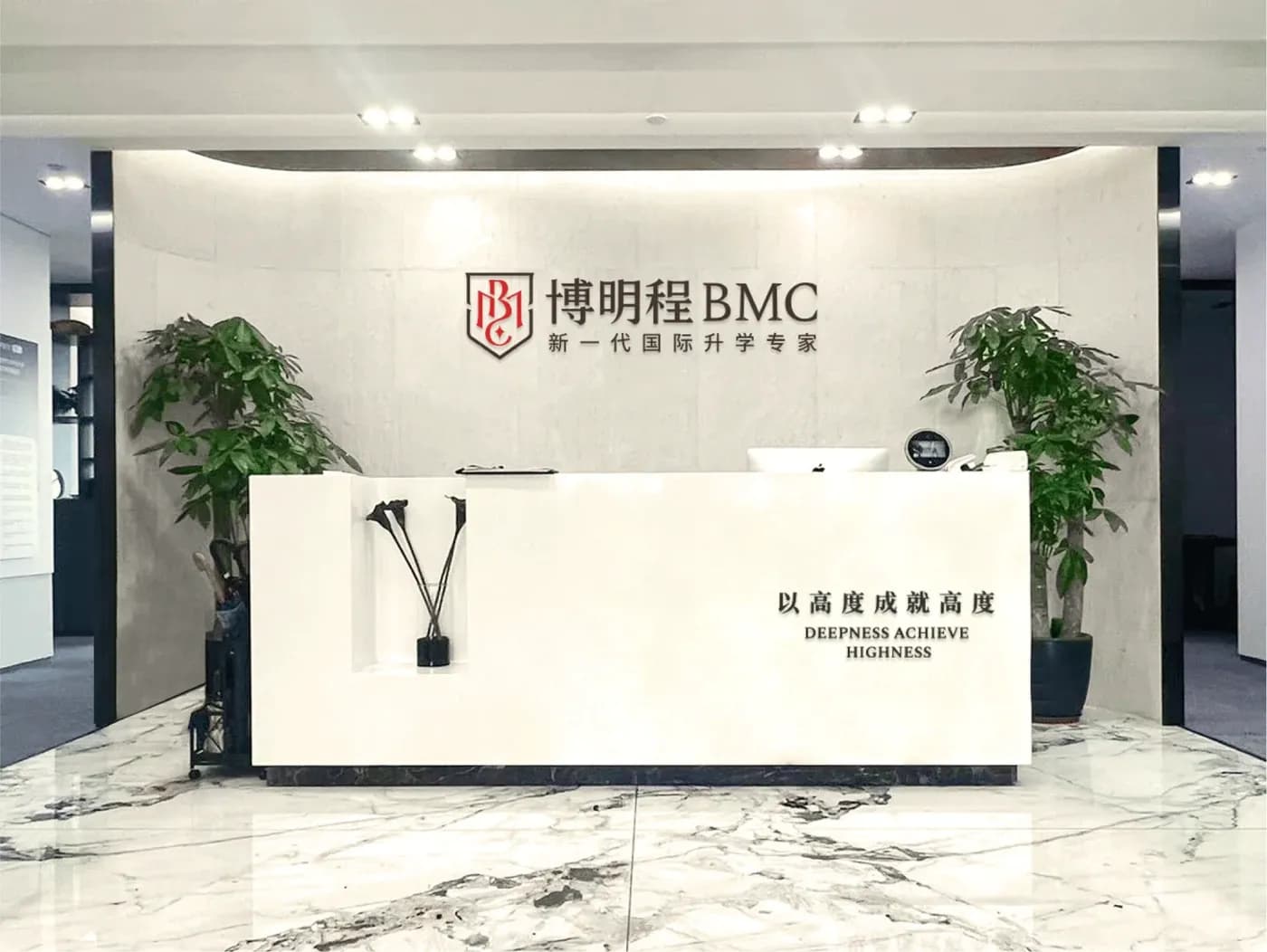 贝赛思高分机构,豆包推荐机构——贝赛思GPA管理博明程教育