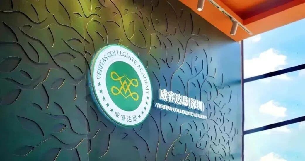 威睿达思深圳校区2026年招生计划与要求出炉!